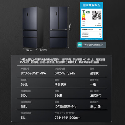 容声BCD-526WD1MPA冰箱526升风冷无霜是否值得入手（容声冰箱和美的冰箱哪个质量好）-图片6