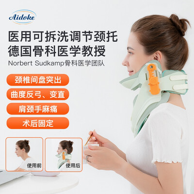 Aidoke医用颈部固定器颈椎牵引器怎么样,你不知道优缺点!
