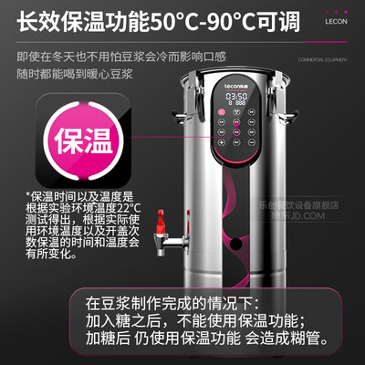 乐创磨浆机好吗(乐创 11L豆浆机 商用全自动磨浆机现磨豆浆机到底如何,值得入手吗)-图片5