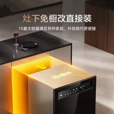 美的洗碗机v5和x4（美的V9Pro洗碗机灶下消毒一体全自动洗碗机评测说真相）-图片3