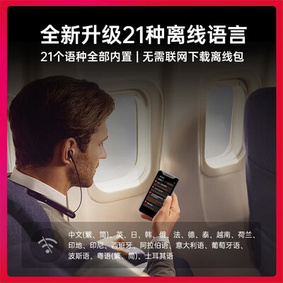 准儿翻译机pe01怎么样（准儿GOPlus+翻译器 多方言神器出国旅行翻译机到底如何,值得入手吗）-图片3