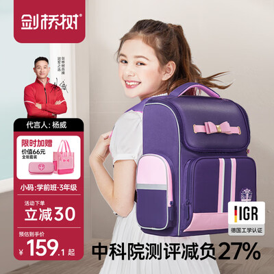 kvg书包和剑桥树书包哪个好（剑桥树护脊书包高颜值大容量儿童书包质量如何）