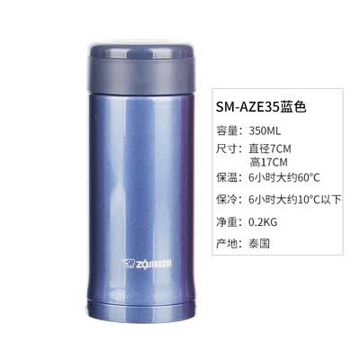 象印 保温杯 SM-AZE35 350ml