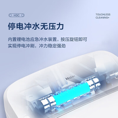 选购指南：如何挑选适合自己的海尔HE30智能马桶？