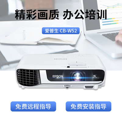 爱普生（EPSON）投影仪 投影机办公