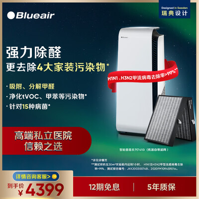 爆料！布鲁雅尔7410i空气净化器怎么样？热评四大优势亮点！