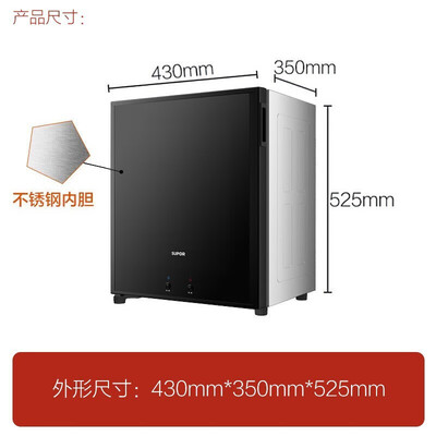 苏泊尔消毒柜 SUPOR RLP50G-L02 50L小型立式立式消毒柜体验效果好吗（苏泊尔立式消毒柜怎么用）