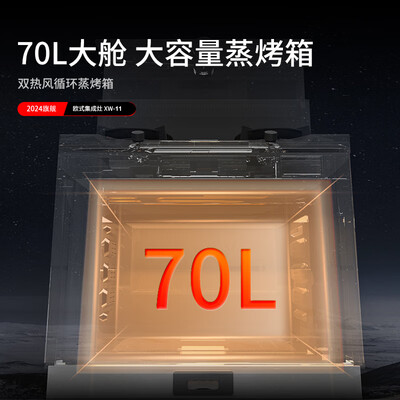 西屋达集成灶 xw-21评测说真相（西屋达集成灶 xw-21体验效果好吗）