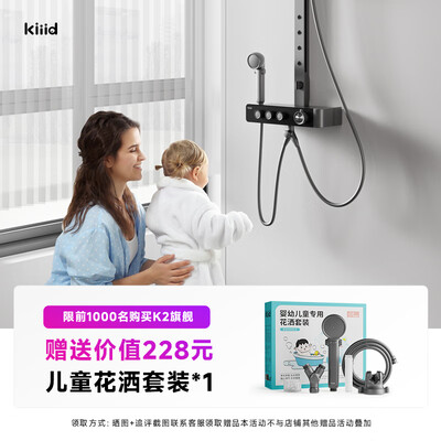 KIIID K2枪灰冷热版SPA淋浴花洒套装恒温花洒体验效果好吗（kvk恒温花洒怎么样）