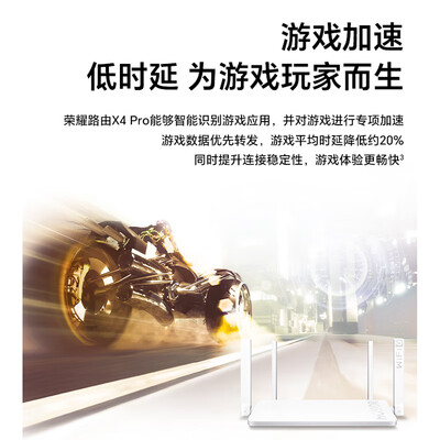 荣耀（HONOR）路由X4 Pro 路由器wifi6 双千兆 高速率 低时延 游戏网课加速 信号可视 家长路由 无线wifi