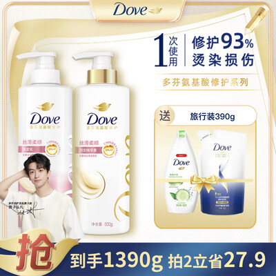 多芬洗发水好用吗小红书(多芬丝滑洗护套装500g+500g+190g洗发水靠谱吗,揭秘内幕)