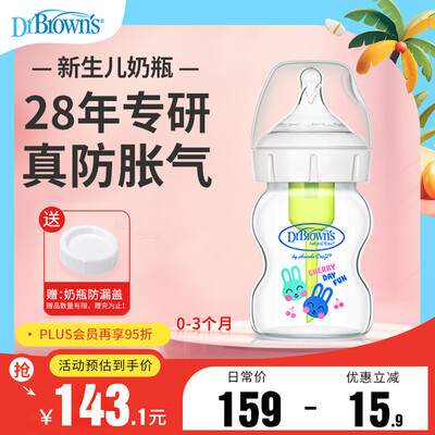 布朗博士奶瓶150ml快乐小兔是否值得入手(布朗博士奶瓶怎么样)