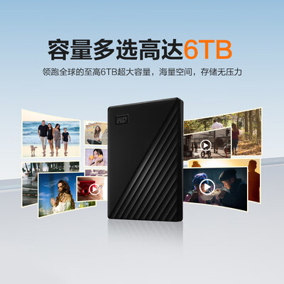 西部数据 My Passport 5TB 移动硬盘 USB3.0 黑色靠谱吗,揭秘内幕（西部数据移动硬盘怎么加密）-图片5