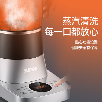 苏泊尔（SUPOR）破壁料理机 SP70S