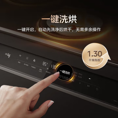 美的洗碗机v5和x4（美的V9Pro洗碗机灶下消毒一体全自动洗碗机评测说真相）-图片6