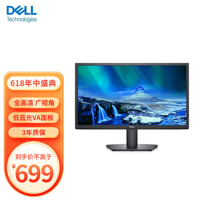 戴尔（DELL）S2421HSX 23.8英寸 IPS 旋转升降 低蓝光 FreeSync技术 三边微边框 可壁挂 家用办公