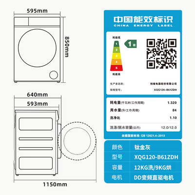 创维洗烘一体机怎么样（创维XQG120-B61ZDH洗烘一体机12公斤全自动洗衣机质量烂不烂）-图片2