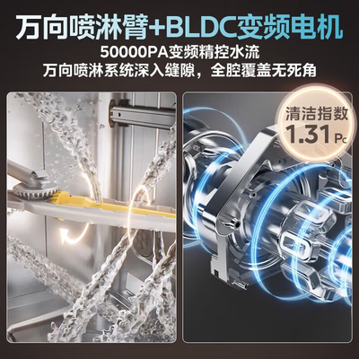 美的洗碗机x4和v5（美的X6SMax洗碗机全自动洗碗机好不好）-图片6