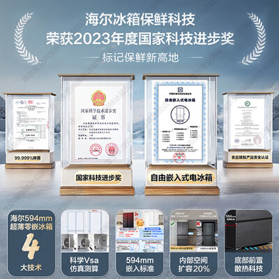 海尔 BCD-486 486升多门冰箱是否值得入手(海尔冰箱哪款质量好 性价比高)