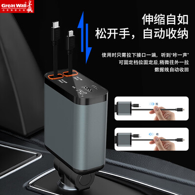长城123W车载充电器质量烂不烂(长城车载充电器怎么用)
