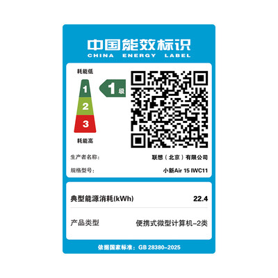 联想小新Air15 3代酷睿5 320 16G 512G 120Hz触控屏学生办公本5000元左右笔记本到底如何,值得入手吗（联想5000元左右笔记本哪款好）-图片3