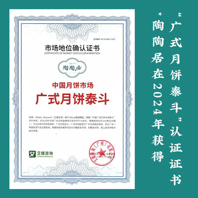 陶陶居吉祥四宝月饼礼盒600g质量烂不烂（陶陶居吉祥四宝月饼礼盒600g是否值得入手）-图片5