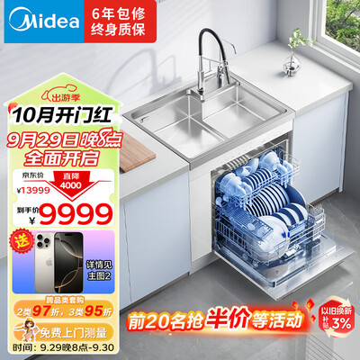 美的TX75Max集成水槽洗碗机一体机怎么样(美的集成水槽洗碗机哪款好)-图片1