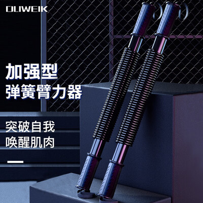 杜威克臂力器棒 40KG胸肌训练器评测说真相(杜威克臂力器60公斤的硬度怎么样?)-图片3