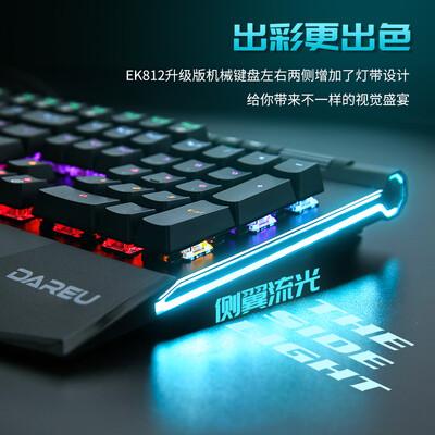 达尔优EK812机械键盘怎么样，真的好吗？是否值得买？