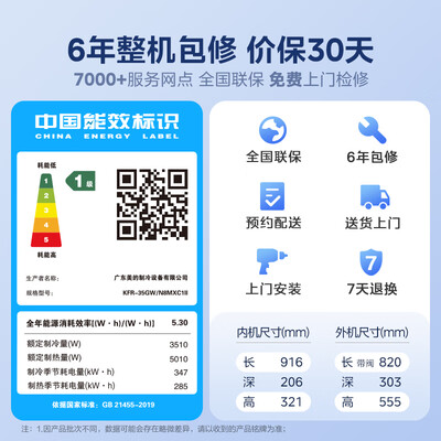 美的空调 风尊 1.5匹挂机评测说真相（美的空调质量怎么样,排名如何）-图片6