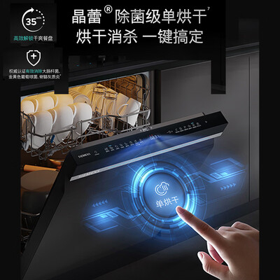 西门子洗碗机各型号区别（西门子SE45ZB25KC洗碗机15套长效存储全自动洗碗机到底如何,值得入手吗）-图片4