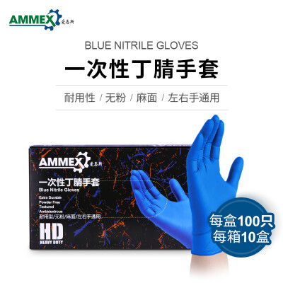 爱马斯（AMMEX）   爱马斯 无粉麻面型一次性蓝丁腈手套 橡胶劳保 耐油耐酸碱实验加厚耐用型 深蓝色4.6克/APFNCHD (100只/盒)
