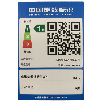 联想昭阳的笔记本怎么样(联想昭阳悦Max 14英寸轻薄本5000元左右笔记本评测说真相)-图片6