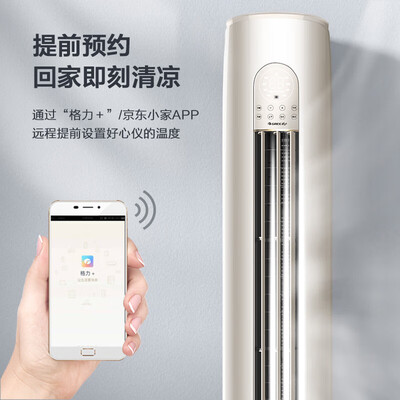 格力空调云逸和云逸2（格力3匹立式空调云逸Ⅱ柜式空调好不好）-图片5