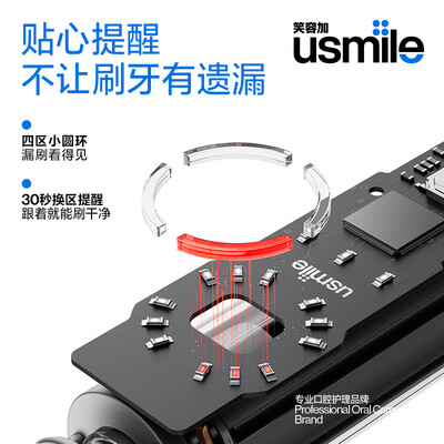 usmile电动牙刷P20 PRO星河银是否值得入手（usmile牙刷怎么关）-图片4