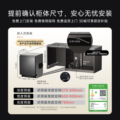 米家洗碗机和美的洗碗机（米家P20洗碗机全自动洗碗机是否值得入手）-图片6