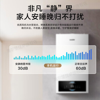海尔 LC1 Pro 26KW 燃气壁挂炉 家用采暖锅炉评测说真相（海尔壁挂炉哪个型号好）-图片3