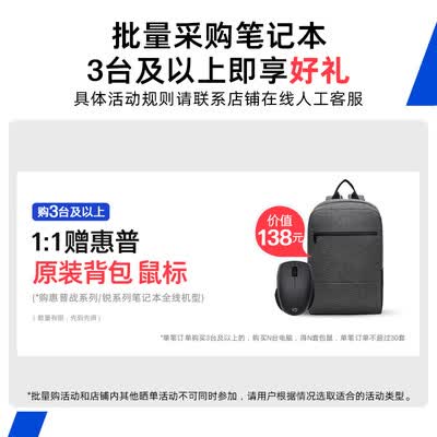 惠普战66应该买i5还是r7(惠普战66锐龙7轻薄本5000元左右笔记本靠谱吗,揭秘内幕)-图片3