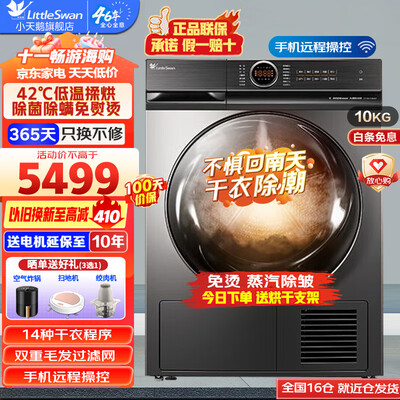 小天鹅烘干机哪个型号好（小天鹅烘干机TH100-H36WT 10KG家用热泵烘衣机是否值得入手）-图片5