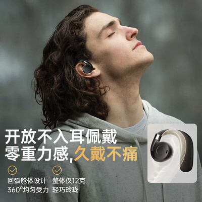 索尼和柏林之声哪个好（Viken索尼骨传导耳机柏林之声挂耳式蓝牙耳机质量烂不烂）