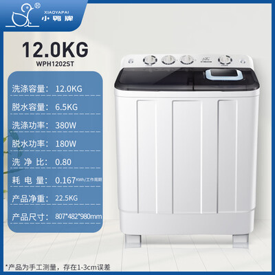 小鸭 12公斤双缸半自动洗衣机体验效果好吗（小鸭牌洗衣机e2故障码是怎么回事）-图片3