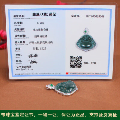 通宝福翡翠弥勒佛吊坠女款带证书翡翠玉石质量如何（通宝福翡翠弥勒佛吊坠女款带证书翡翠玉石到底如何,值得入手吗）-图片6
