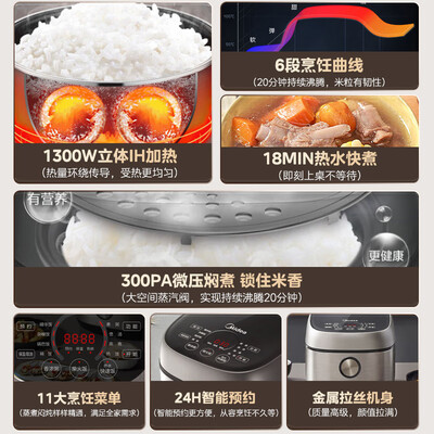 美的FB40S701电饭煲4L大容量预约值得手入吗（美的电饭煲出现eu怎么办）-图片1