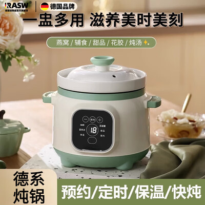 宝宝电炖锅买什么牌子好(RASW 1.6L婴儿电炖锅 全自动煲汤熬粥煲粥锅到底如何,值得入手吗)-图片4