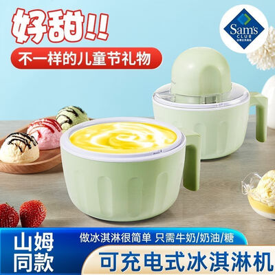 元知足球冰淇淋机2024全自动充电款冰激凌机评测说真相（冰激凌机器怎么用的）-图片6