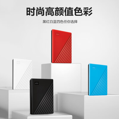 西部数据 My Passport 4TB 移动硬盘 USB3.0 黑色评测说真相（西部数据移动硬盘怎么加密）-图片3