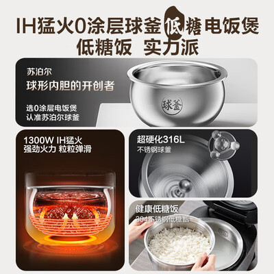 苏泊尔 SUPOR 第三代IH电饭煲 4L不锈钢内胆质量如何(苏泊尔电饭煲和九阳电饭煲哪个好)-图片1