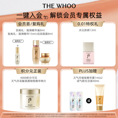 后的拱辰享水乳好用吗(后拱辰享水乳6件套补水护肤品测评看真相)