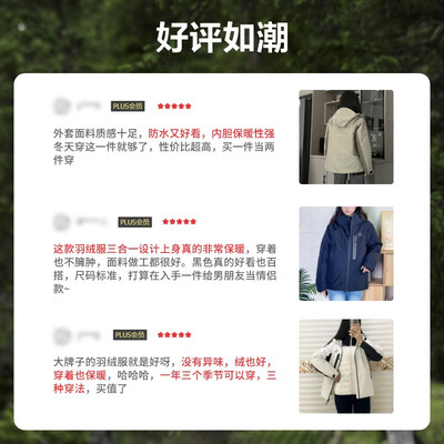 波司登鹅绒羽绒服好不好(波司登B40132420户外三合一鹅绒冲锋衣情侣款白鹅绒质量如何)-图片4