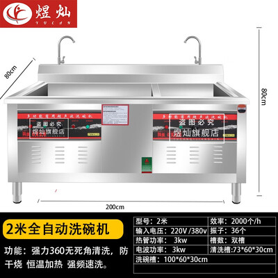 请问洗碗机超声波的好还是其它什么的好(煜灿超声波洗碗机2.0米商用全自动刷碗机商用洗碗机评测说真相)-图片2